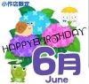 「✨👑はだかの王様小作店限定👑6月お誕生日割引クーポン🎁✨」