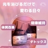 春のデトックスに🌸ぐっすり眠れる光ケアという選択