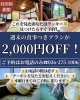「戸倉上山田温泉旅館・週末2,000円OFFプラン」