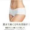 夏までに美くびれを目指す！痩身マシン×リンパ流しで徹底ボディメイク！