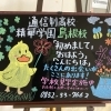 ウェルカムボード4月