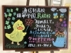 「ウェルカムボード4月」