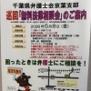 『無料法律相談会』
