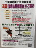 「『無料法律相談会』」