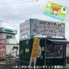 かこがわウェルピーポイント加盟店紹介✨かつめしと珈琲のテイクアウト専門店『播磨珈琲倶楽部 美乃利店』