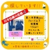 《学生服リユース》【募集中!!】蕨市の第一中学校ジャージ・体操服を探しています!!