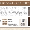 イベント予告｜6月 竹細工ワークショップ開催のお知らせ｜5/20 締切