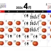 ラウンジとまと4月営業日