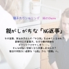 「「良かれと思って」が空回りのサイン。子どもが自分で動き出す「最強のギフト」✨」