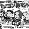 新しいスタートを切るチャンスです！