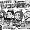 新しいスタートを切るチャンスです！