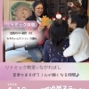 親子で楽しむリトミック体験♪4/18ママゆめステージに登場します