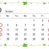 10月の定休日のご案内