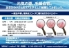 毛細血管をリアルタイムで観察「4月19日 軽トラ市 特設ブースでの毛細血管観察会開催のお知らせ」