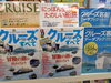 「クルーズ旅行をしてみませんか。」