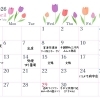 4月の出店スケジュール＆桜クレープのお知らせ