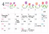 出店情報「4月の出店スケジュール＆桜クレープのお知らせ」