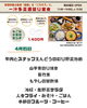 「4月15日（水）一汁多菜週替り定食ランチのご案内」
