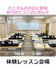 新しい公民館の「音楽室」✨「「ピアノde脳活」第3期体験会終了とご入会のご報告」