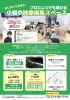 「【5月1日スタート】プロにいつでも聞ける 映像編集スペース」