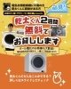 サラリーマン乾太郎プレゼンツ ＼乾太くん 2週間無料レンタル！／「サラリーマン乾太郎プレゼンツ ＼乾太くん 2週間無料レンタル！／」