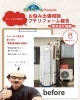 ジューセツ先生のお悩み出張相談！ ＼プチリフォーム報告📢／「🚗💨ジューセツ先生のお悩み出張相談！ ＼プチリフォーム報告📢／」