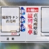 店舗右側の駐車場についてのご案内