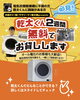 サラリーマン乾太郎プレゼンツ ＼乾太くん 2週間無料レンタル！／「サラリーマン乾太郎プレゼンツ ＼乾太くん 2週間無料レンタル！／」