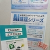 ★ChatGPTエクセル講座のお知らせ★