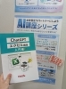 ★テキストです★「★ChatGPTエクセル講座のお知らせ★」