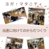 ヨガ・マタニティー４月　産科婦人科山口病院　