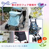 「【春の歩行フェア開催中＆GW休業のお知らせ】」