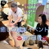 まいぷれ✖️ゆららｺﾗﾎﾞｲﾍﾞﾝﾄ【癒しの週末inゆらら】