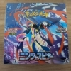 茨城県でポケモンカードの未開封BOXを売るなら買取専門店ふくすけにお任せください！！