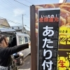 2号機・3号機に「当たり付き」ポップ登場。未来さんのひと手間でさらに見やすく