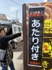 つるが薬局松長店2号機「2号機・3号機に「当たり付き」ポップ登場。未来さんのひと手間でさらに見やすく」