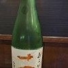 今日のいち推し！日本酒　十四代あらばしり上諸白本生　純米大吟醸　【足立区鹿浜　居酒屋　圭士】