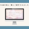 【掲載】「SAKURA」様のピラティス紹介メディアにて、当スタジオが紹介されました。