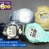 【一宮市・江南市】G-SHOCK買取強化中！動かなくても、ベルトがなくても大丈夫です