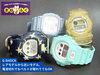 「【一宮市・江南市】G-SHOCK買取強化中！動かなくても、ベルトがなくても大丈夫です」