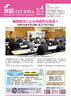 「会報４月号を発行しました」
