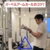バーベルカールのコツ！
