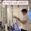 バーベルカールのコツ！