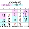 【キャンペーンも実施中】４月の稽古日程のお知らせです【忘れてました！】