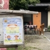 《ぷくcafé 青空子供食堂》開催