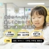 【英語・英会話】🔰英語がなかなか覚えられない子が激変する✨4つのステップ　その④⭐️【出雲市で英語教室をお探しならドリーム塾へ】⭐️