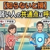【知らないと損】体幹が弱い人の共通点は呼吸だった。日本橋駅から徒歩7分、三越前駅から徒歩4分のパーソナルジム