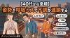 40代からの不調を改善。呼吸から「【40代から急増】姿勢×呼吸ミスで不調が連鎖する。日本橋駅から徒歩7分、三越前駅から徒歩4分のパーソナルジム」
