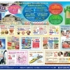 ＧＷフェア情報🌟【ショッピングプラザアスモの隣りにある外房エリア唯一の総合住宅展示場】