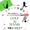 ☆スポーツメンタルケア☆
